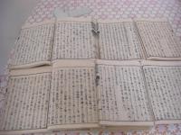 孫子国字解 全10冊揃