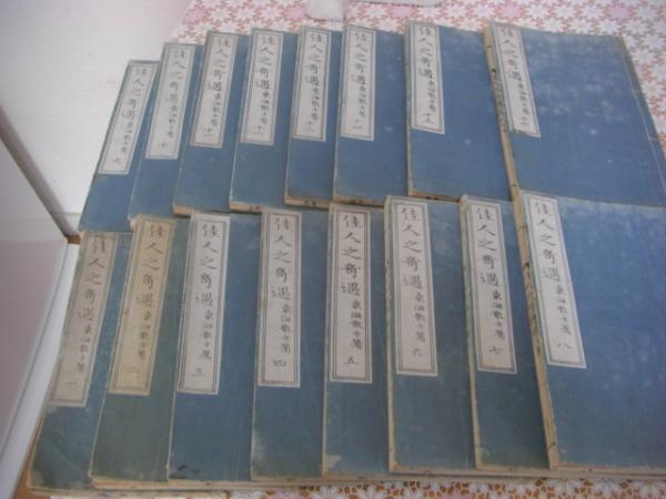 佳人之奇遇 全16冊揃(東海散士著) / バリューブック / 古本、中古本、古書籍 …