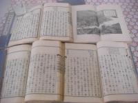佳人之奇遇 全16冊揃