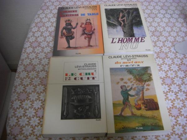 フランス語版　Les mythologiques 全4部揃　ストロース 神話論理 仏語 Claude Levi-Strauss Mythologiques 全4冊揃 クロード