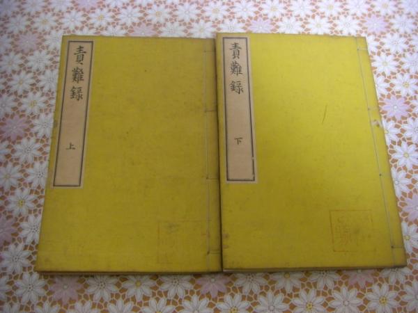 文芸類纂 全8冊揃(榊原芳野編) / バリューブック / 古本、中古本