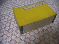 経済要録 全7冊揃