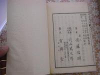 経済要録 全7冊揃