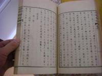 経済要録 全7冊揃