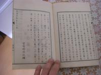 経済要録 全7冊揃