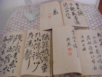 暢寄帖 (三十六峰外史墨蹟）　全３冊揃
