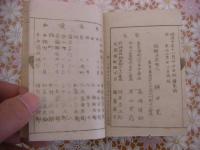 人民必要契約之心得 全