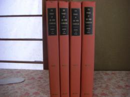 The complete works of Sir John Vanbrugh 全4冊揃
ジョン・ヴァンブラ作品集