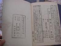 骨董集 全4冊揃