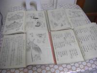 骨董集 全4冊揃