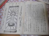 骨董集 全4冊揃