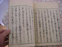 浄土要略抄 全