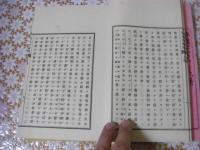 奢是吾敵論 2冊揃