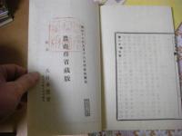 奢是吾敵論 2冊揃