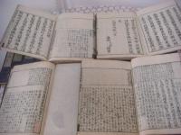 近思録集解便蒙詳説 24卷附録2卷 全26冊揃