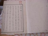日本紀歌解槻乃落葉 上中下 全3冊揃