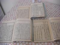 日本紀歌解槻乃落葉 上中下 全3冊揃