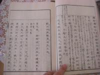 日本紀歌解槻乃落葉 上中下 全3冊揃