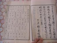 歌詞遠鏡附録 1冊