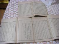 讀史贅議、讀史贅議逸編 全3冊揃