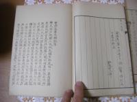 讀史贅議、讀史贅議逸編 全3冊揃