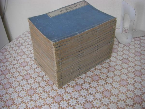 江戸名所図会 全20冊揃 明治刷(斉藤長秋著 長谷川雪旦画) / 古本、中古