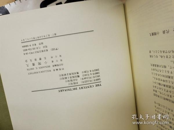 唐本 中国古書7種類49冊 洋書