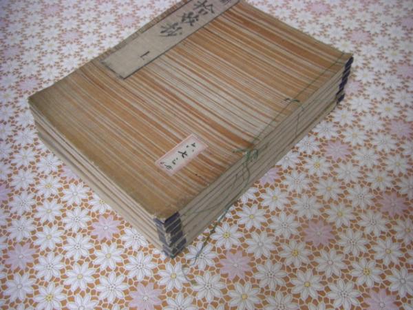 拾芥抄/八木書店/洞院公賢（大型本） 拾芥抄 全6冊揃(洞院公賢著 ; 桐院実煕補) / 古本、中古本、古