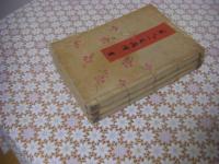 百人一首図会 全3冊揃