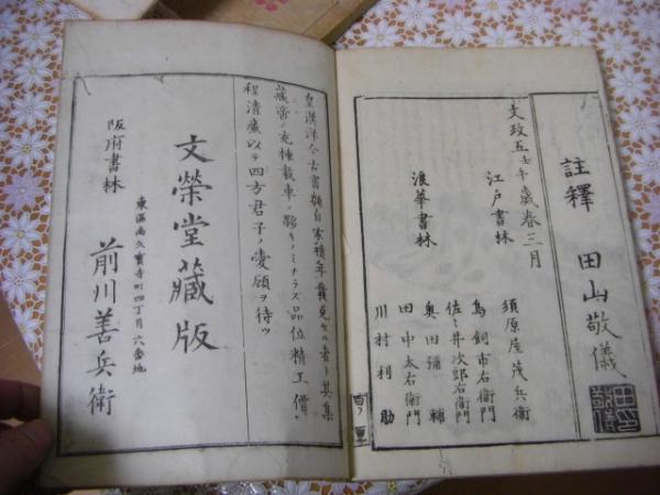 百人一首図会 全3冊揃(田山敬儀) / バリューブック / 古本、中古