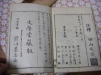 百人一首図会 全3冊揃