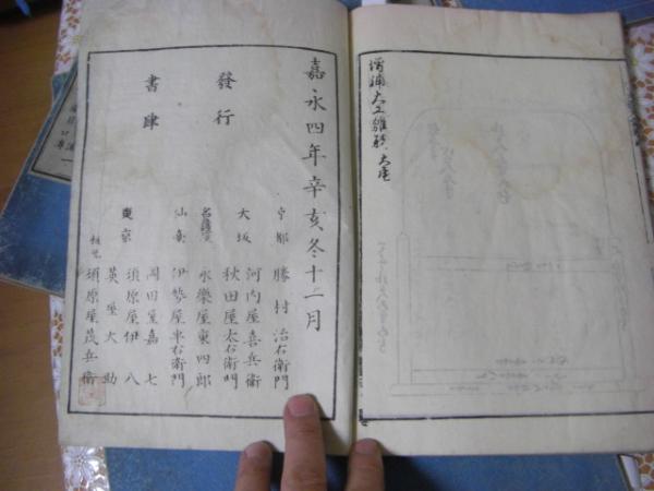 新選増補大匠雛形大全 全5冊揃 / 古本、中古本、古書籍の通販は