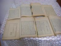 獻替録 全5冊揃