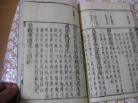 胎蔵界礼懺文鈔 全