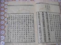 八斉戒作法要解