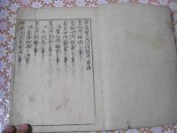 親鸞聖人御一代記 上下2冊