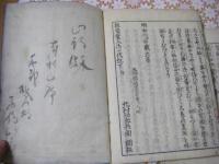 親鸞聖人御一代記 上下2冊