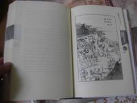大中華文庫 漢英対照 紅桜夢 全6冊揃 
A dream of red mansions