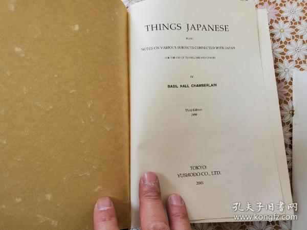 Things Japanese 全7冊 日本事物志 バジル・ホール・チェンバレン