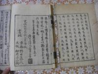 病名彙解 全8冊揃（7巻序目1巻 ）

