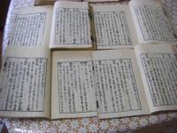病名彙解 全8冊揃（7巻序目1巻 ）

