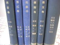 英語倶樂部 (The English club) 1-8巻 6冊揃