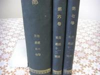 英語倶樂部 (The English club) 3-7巻 3冊