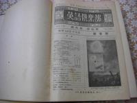英語倶樂部 (The English club) 3-7巻 3冊