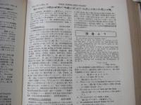英語倶樂部 (The English club) 3-7巻 3冊