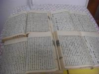 十部祖書緊要　録内啓蒙抜萃　全13冊揃