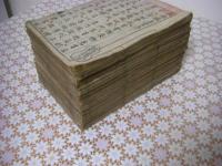 論語徴集覽  全20冊揃(20巻附巻1巻)