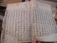論語徴集覽  全20冊揃(20巻附巻1巻)