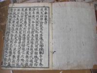 支那撰述 教乗法数 全12冊揃