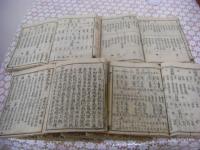 支那撰述 教乗法数 全12冊揃